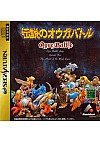 Densetsu no Ogre Battle (Version Japonaise) / Sega Saturn