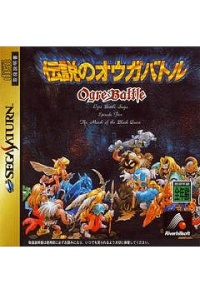 Densetsu no Ogre Battle (Version Japonaise) / Sega Saturn