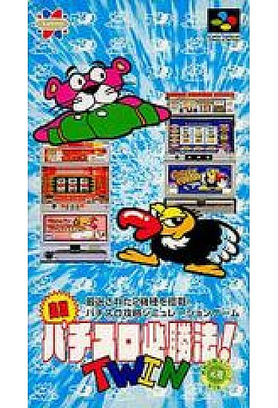 Jissen Pachi-Slot Hisshouhou Twin  (Japonais SHVC-AZHJ-JPN) / SFC