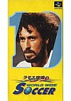 Ramos Rui no World Wide Soccer (Japonais SHVC-6K) / SFC