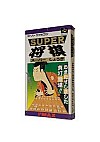 Super Shougi (Japonais SHVC-SD) / SFC