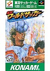 World Soccer (Japonais SHVC-3U) / SFC