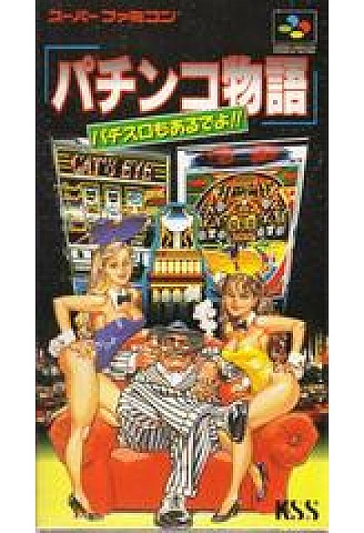 Pachinko Monogatari (Japonais SHVC-KS) / SFC