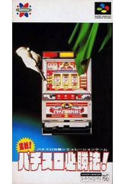 Jissen Pachi-Slot Hisshouhou (Japonais SHVC-PI) / SFC