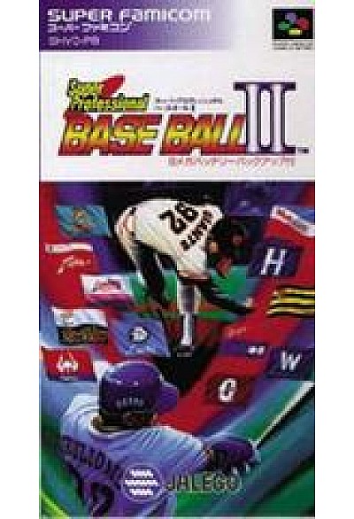 Super Professional Baseball II (Japonais SHVC-PB) / SFC