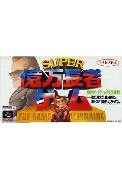 Super Okuman Chouja Game: The Game of Billionaire (Japonais SHVC-ABGJ-JPN) / SFC