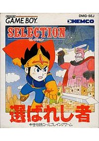 Selection Erabareshi Mono (Japonais DMG-SEJ)/Game Boy