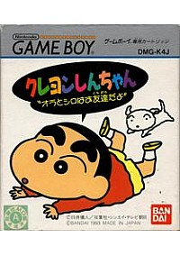 Crayon Shin-Chan: Ora To Shiro (Japonais DMG-K4J)/Game Boy