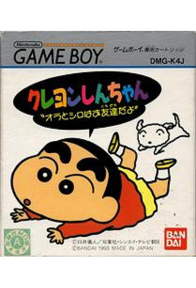 Crayon Shin-Chan: Ora To Shiro (Japonais DMG-K4J)/Game Boy