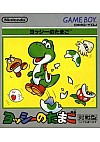 Yoshi's Egg (Japonais DMG-YOJ)/Game Boy