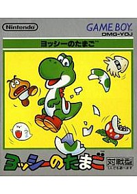 Yoshi's Egg (Japonais DMG-YOJ)/Game Boy