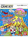 Game de Hakken: Tamagotchi (Japonais DMG-AOMJ-JPN)/Game Boy