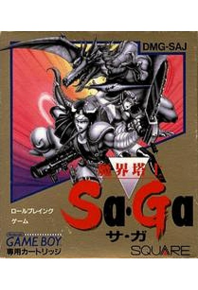 Makai Toushi SaGa (Japonais DMG-SAJ)/Game Boy