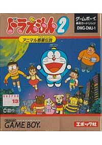 Doraemon 2: Animal Wakusei Densetsu (Japonais DMG-DMJ)/Game Boy