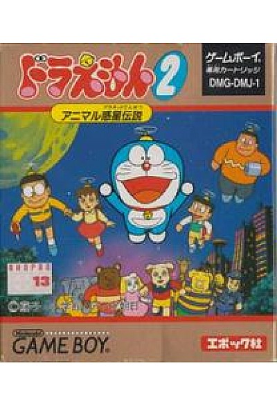 Doraemon 2: Animal Wakusei Densetsu (Japonais DMG-DMJ)/Game Boy