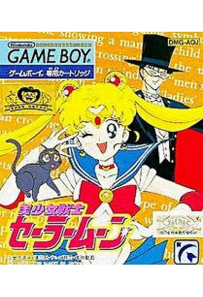 Bishoujo Senshi Sailor Moon (Japonais DMG-AQJ)/Game Boy