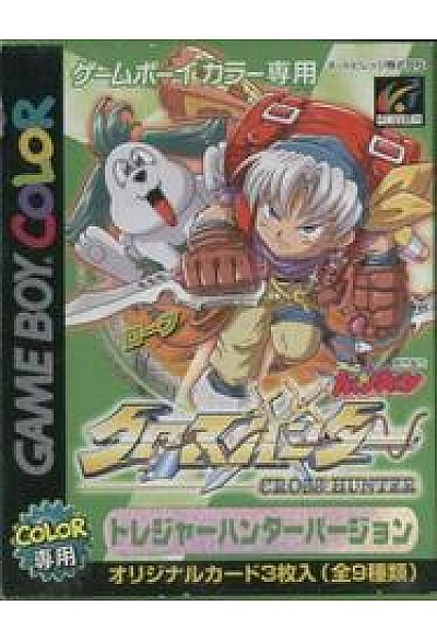 Cross Hunter Treasure Hunter Version (Version Japonaise CGB-BC7J-JPN) / Game Boy Color
