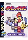 Pokemon Puzzle Challenge  (Version Japonaise CGB-BPNJ-JPN)/Game Boy Color