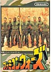 Famicom Wars (Japonais HVC-FW) / Famicom