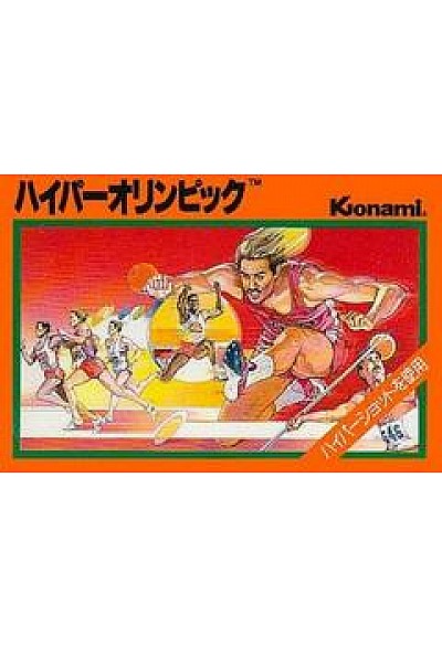Hyper Olympic (Japonais) / Famicom