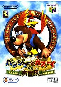 Banjo Kazooie (Japonais NUS-NBKJ-JPN) / N64