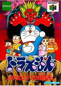 Doraemon (Japonais NUS-NDRJ-JPN) / N64