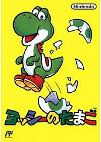 Yoshi no Tamago (HVC-YO)/Famicom