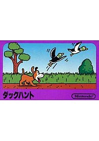 Duck Hunt (HVC-DH)/Famicom