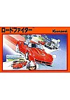 Road Fighter (RC801)/Famicom