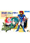 God Slayer (SFX-G0)/Famicom