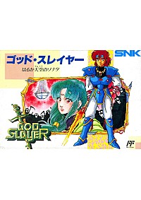 God Slayer (SFX-G0)/Famicom