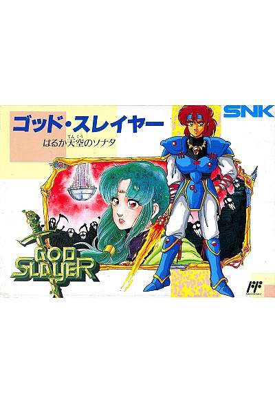 God Slayer (SFX-G0)/Famicom