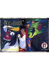 Kage no Densetsu (07)/Famicom