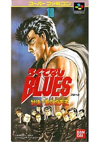 Rokudenashi Blues (Japonais SHVC-6X)/SFC