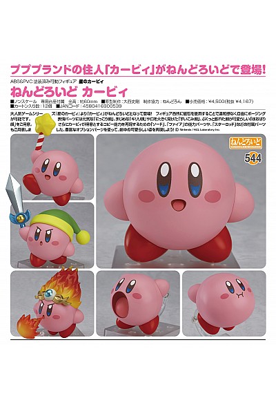 Figurine Nendoroid Kirby's Dream Land #544 Par Good Smile Company - Kirby