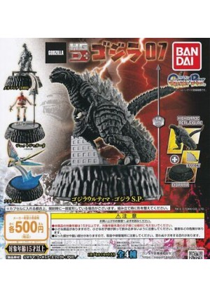 Gashapon Godzilla HG D+ par Bandai - Un Item Au Hasard