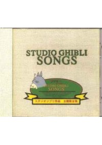 Bande Sonore Studio Ghibli Songs - 16 Theme Songs From Studio Ghibli Films (1984 to 1997)