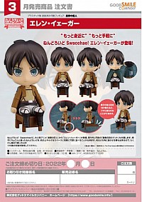 Figurine Nendoroid Swacchao Attack On Titan Par Good Smile Company - Eren Yeager 10 CM