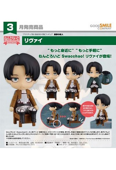 Figurine Nendoroid Swacchao Attack On Titan Par Good Smile Company - Levi Ackerman 10 CM