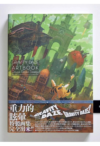 Artbook Gravity Daze Series Official Douya Rejavi Saaeju