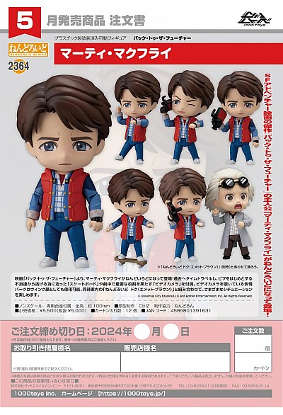 Figurine Nendoroid Back To The Future #2364 Par Good Smile Company - Marty McFly 14 CM