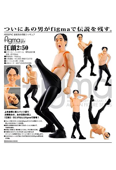 Figurine Figma #177 Egashira 2:50 Par Max Factory 13 CM