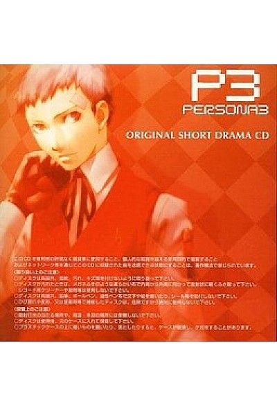 Trame Sonore / OST Soundtrack P3 Persona 3 Original Short Drama CD