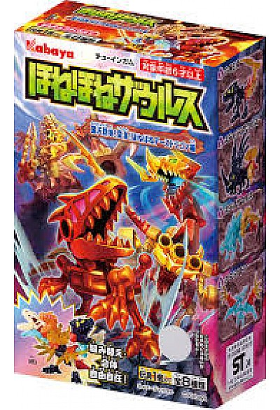 Duo De Gomme Et Jouet Honehone Zaurus Version 39 Par Kabuya - Un Item Au Hasard