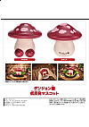 Figurine En Mousse Delicious In Dungeon Par Good Smile Company - Mascotte En Mousse