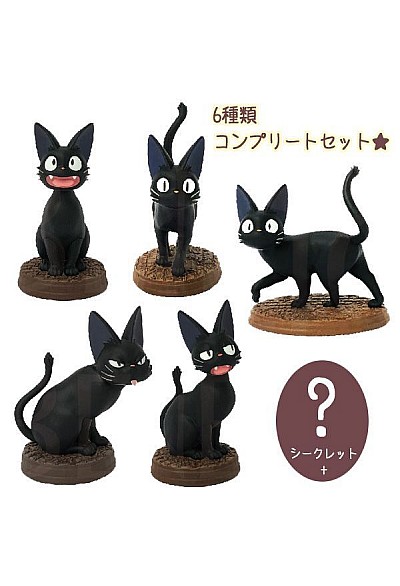 Gashapon Kiki La Petite Sorciere Par Studio Ghibli - Un Item Au Hasard 