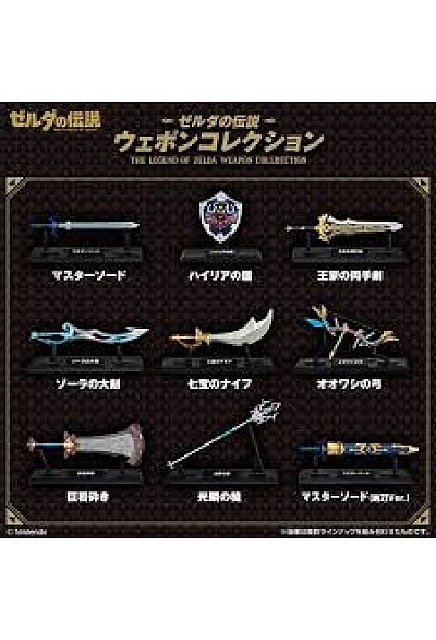 Gashapon Legend of Zelda Armes (Weapons) Collection - Un Item Au Hasard