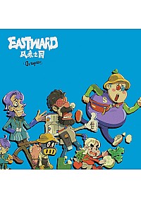 Disque Vinyle Trame Sonore / OST Soundtrack Par Joel Corelitz - Eastward Octopia LP