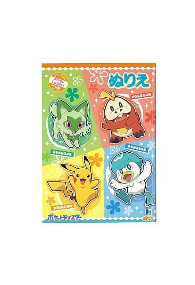 Cahier De Coloriage Pokemon Par Showa - Livre B 