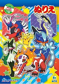 Cahier De Coloriage Pokemon Par Showa - Livre A